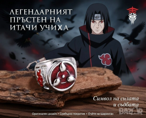 Anime: Naruto пръстен / наруто аниме