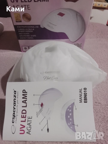 Лампа за маникюр , снимка 2 - Педикюр и маникюр - 53387880