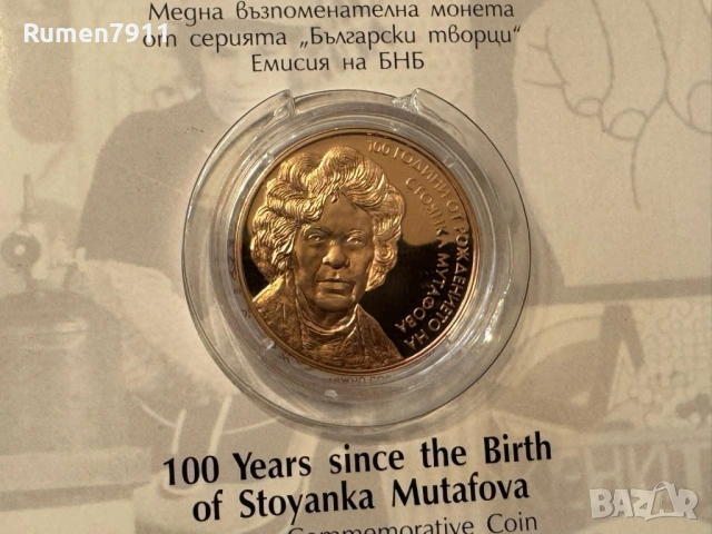 2 лева 2022 година Стоянка Мутафова, снимка 4 - Нумизматика и бонистика - 53128672
