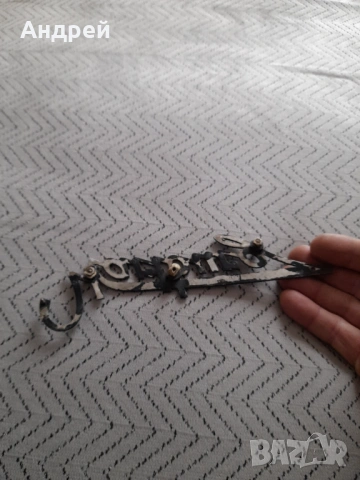 Стара емблема Вартбург,Wartburg #2, снимка 4 - Други ценни предмети - 53386192