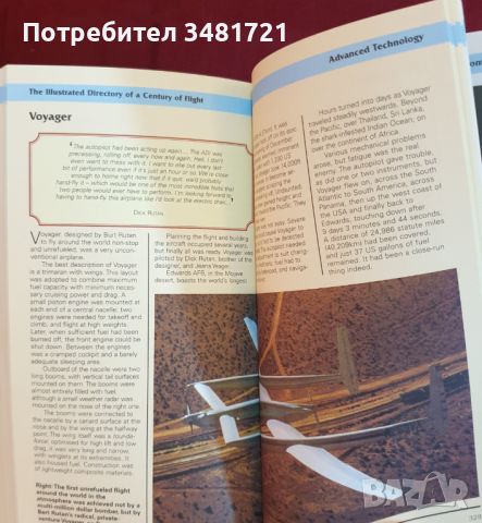 Илюстриран авиационен справочник / The Illustrated Directory of Century of Flight, снимка 8 - Енциклопедии, справочници - 46218799