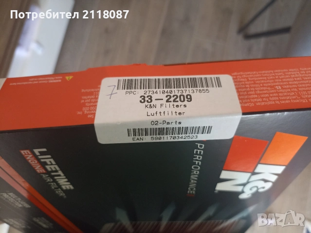 K&N спортен филтър за Ауди а4 б6, снимка 3 - Части - 53655103