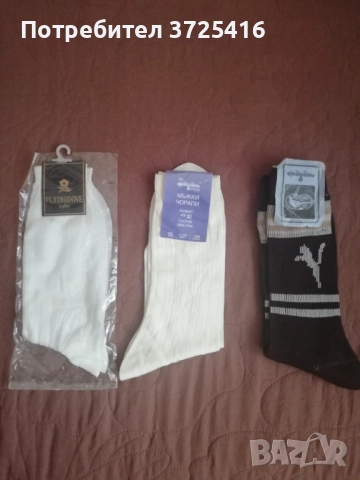 Нови мъжки чорапи, размер 38-43