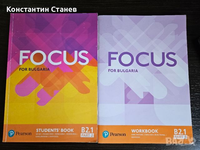 Учебник и учебна тетрадка по английски език, снимка 1 - Учебници, учебни тетрадки - 46758530