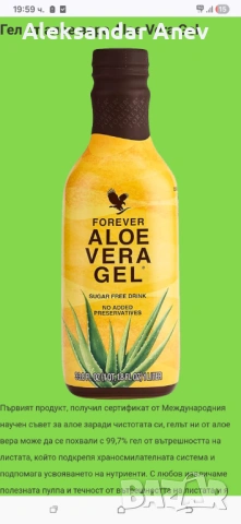 Aloe Vera Drinking Gel (1 Litre) 8бр по 2 от  модел