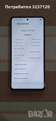 Samsung Galaxy A53 5G 128GB Като НОВ!, снимка 3 - Samsung - 54012547