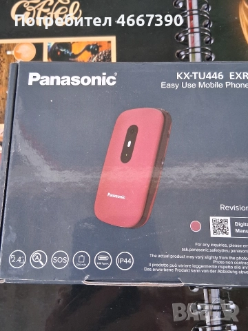 Мобилен телефон за по-възрастни хора Panasonic KX-TU446EX 