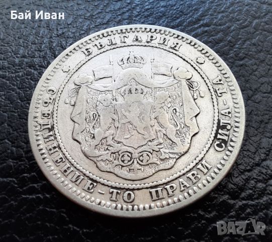 Стара сребърна монета 2 лева 1882 г. / 2 / България- масивна,красива !, снимка 11 - Нумизматика и бонистика - 46123587