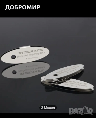 Регулатор на накладки за дискови спирачки , снимка 2 - Части за велосипеди - 52655756