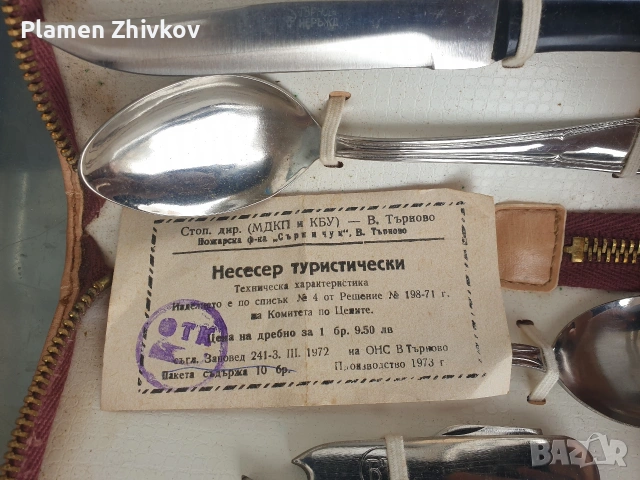 Два стари луксозни туристически комплекта на Велико Търново /черен и бежов /, снимка 6 - Антикварни и старинни предмети - 54038570