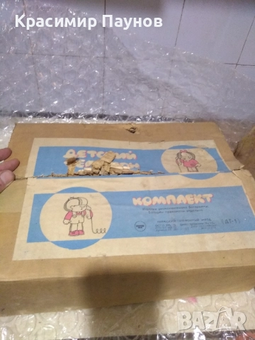 Ретро детски телефони в оригинална кутия ., снимка 7 - Колекции - 51872294