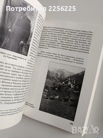 Българска литература ( 1,2 и 3 част), снимка 3 - Българска литература - 53933022