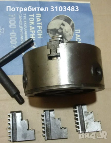 Нов руски универсал ф-125mm, снимка 4 - Стругове - 54160716
