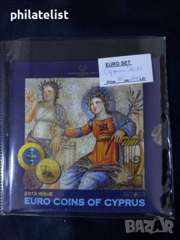 Кипър 2013- Комплектен банков евро сет от 1 цент до 2 евро