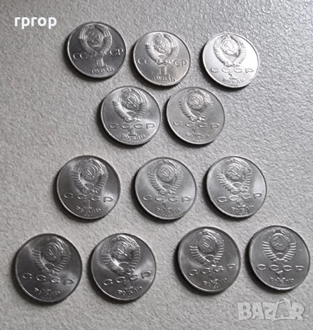 СССР. 1 рубла. 1983-1991 година. UNC., снимка 7 - Други ценни предмети - 38600190