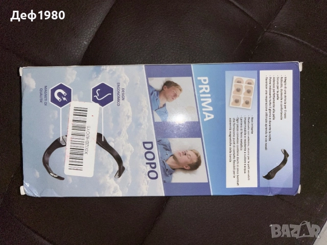 Лепенки против хъркане, снимка 2 - Други стоки за дома - 52632376