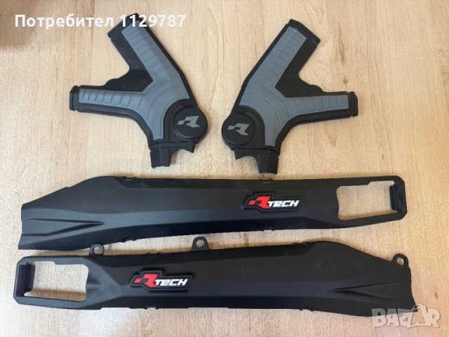 Протектори RTech за Surron Ultra Bee