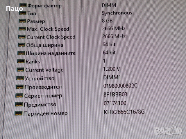 Kingston  8GB  DDR4, снимка 2 - RAM памет - 54012955