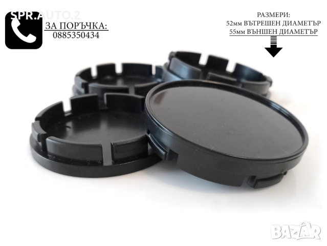Универсални капачки за джанти 52/55/60мм / нови черни декоративни тапи за централен отвор, снимка 3 - Аксесоари и консумативи - 49034273
