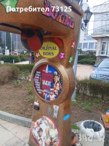 Боксова Круша с монети 