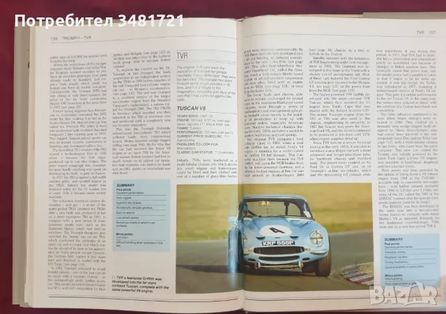 Класическите автомобили - голяма енциклопедия / The Encyclopedia of Classic Cars, снимка 9 - Енциклопедии, справочници - 47222481