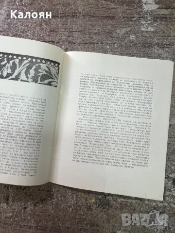 Програма за постановка на Народна Опера Варна , снимка 4 - Колекции - 51256379