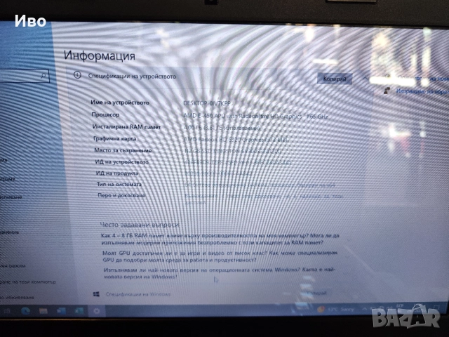 💻 15,6" лаптоп DELL Inspiron M5040 Батерията му държи. Има зарядно. Преинсталира, готов за употреба, снимка 6 - Лаптопи за дома - 52040014