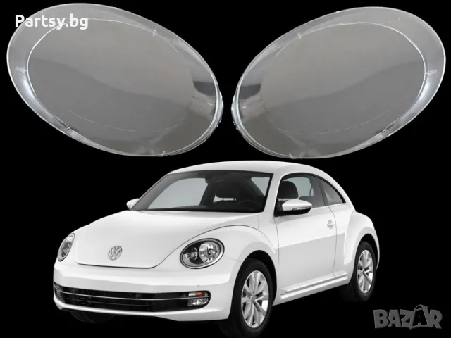 Стъкла за фарове на VW Beetle (2011-2019), снимка 5 - Части - 47767653