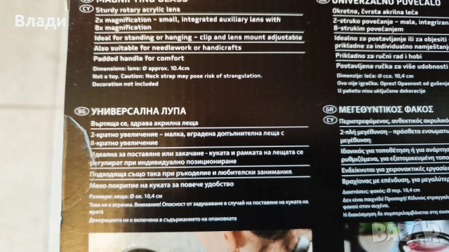 Нова лупа за бродерия и ръкоделие с двукратно и осемкратно увеличение, снимка 5 - Гоблени - 53146075