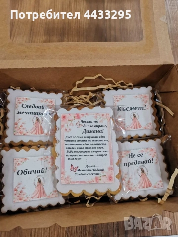 Коледни късметчета/меденки, снимка 18 - Декорация за дома - 52050269