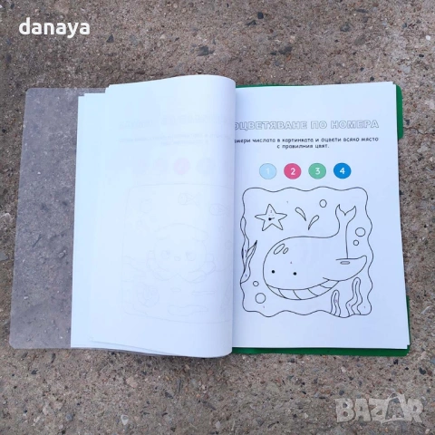 6557 Оцветяване по номера за деца – 50 листа в папка А4 с предизвикателство и грамота, снимка 4 - Ученически пособия, канцеларски материали - 54106923