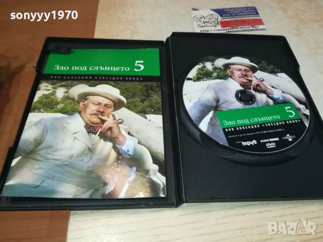 ЗЛО ПОД СЛЪНЦЕТО DVD 3105241338, снимка 6 - DVD филми - 45994025