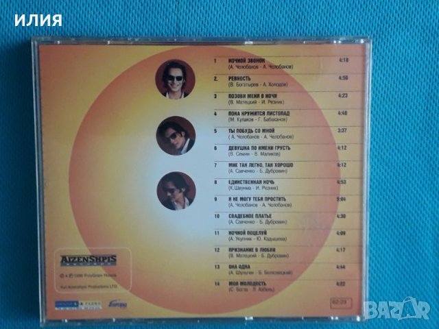 Влад Сташевский – 1996 - 21(Europop), снимка 6 - CD дискове - 45537260