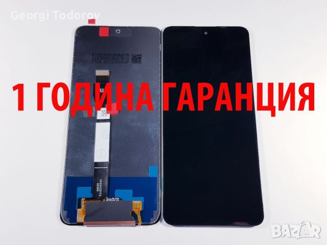 1 ГОДИНА ГАРАНЦИЯ на Дисплей за Xiaomi Poco X4 GT / REDMI Note 11T Pro / Note 11T Pro Plus, снимка 1 - Резервни части за телефони - 43506367