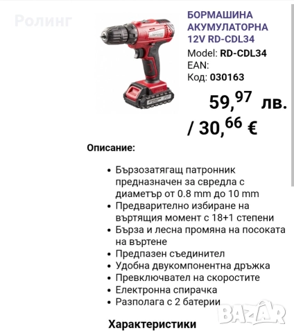 Бормашини видове, снимка 2 - Бормашини - 52931827