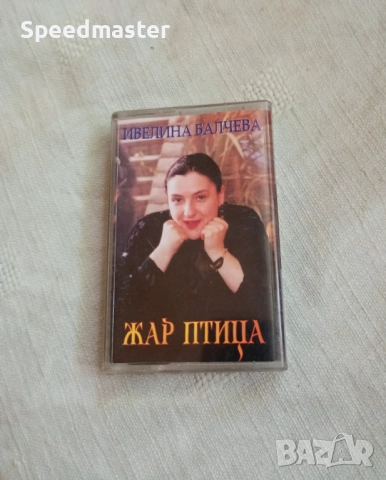 Ивелина Балчева - Жар птица