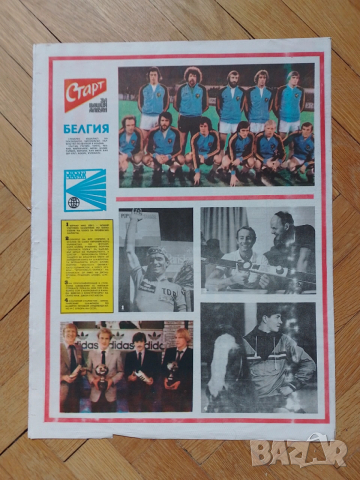 Отбори СТАРТ неизрязани, снимка 12 - Колекции - 54039854