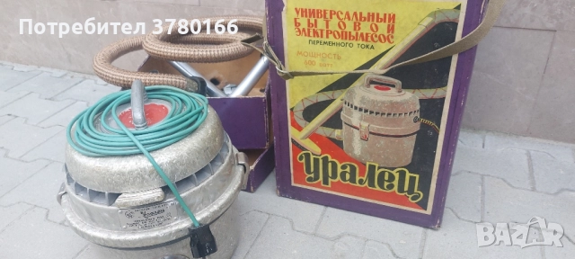 Уралец Соц Ретро прахосмукачка , снимка 3 - Прахосмукачки - 52144386