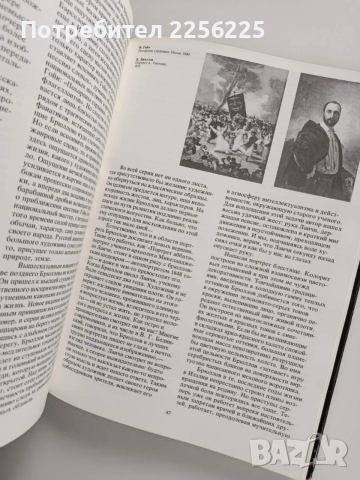 Карл Брюллов 1799 - 1852 Живопис и графика, снимка 4 - Специализирана литература - 53934793