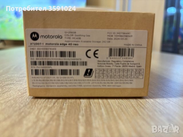 MOTOROLA edge 40 neo, снимка 2 - Motorola - 46401018
