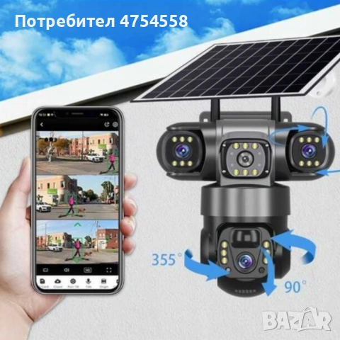 Соларна камера Lylu 4G със SIM и 4 лещи, снимка 2 - IP камери - 53799246