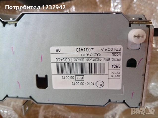 Продавам комплект сд за Форд фокус мк3