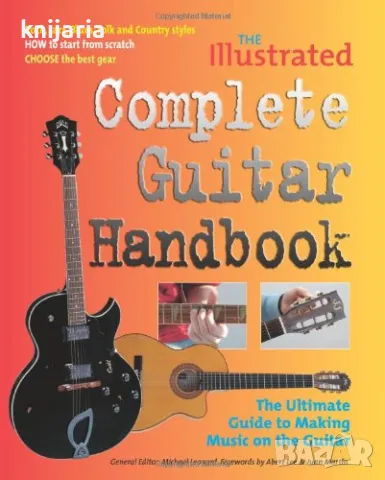 The Illustrated Complete Guitar Handbook, снимка 1 - Специализирана литература - 46898689