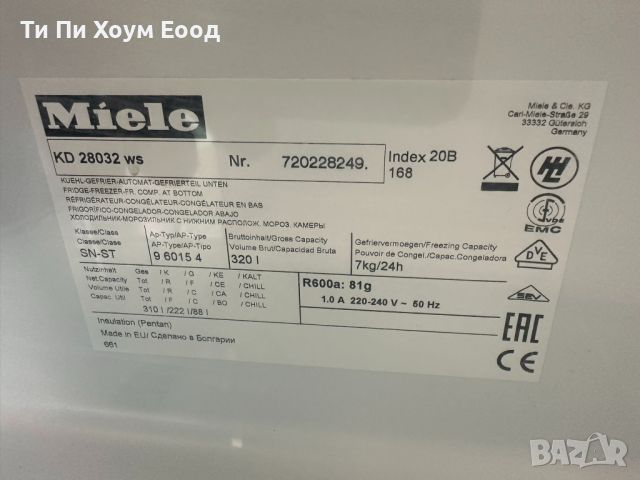 Хладилник Miele KD 28032 WS, бял, снимка 8 - Хладилници - 45323866
