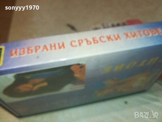 СРЪБСКА МУЗИКА-ХИТОВЕ 1994-VHS VIDEO 0608241012, снимка 6 - Други музикални жанрове - 46817035