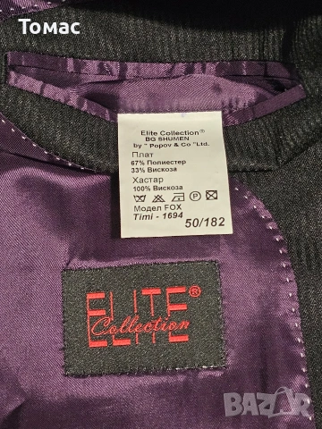 Продавам мъжки костюм , снимка 6 - Костюми - 53487513