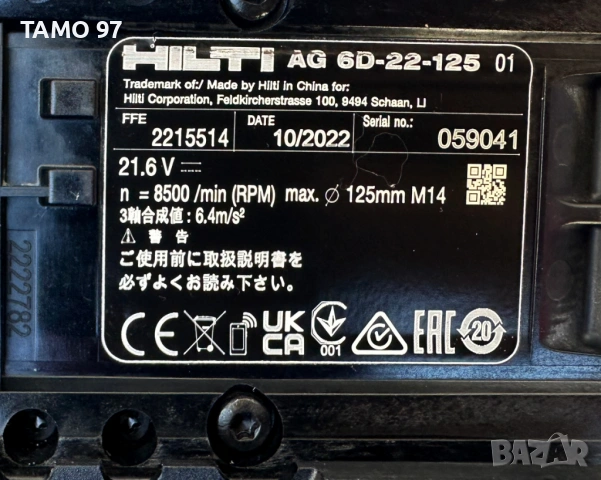 Hilti AG 6D-22 Nuron - Безчетков ъглошлайф с SensTech 2x22V 5.10Ah като нов!, снимка 8 - Ъглошлайфи - 53037283