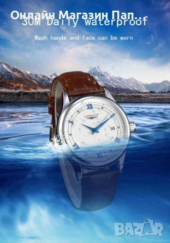 LONGLUX 8020LP Мъжки Автоматичен Механичен Часовник, снимка 10 - Мъжки - 53508047