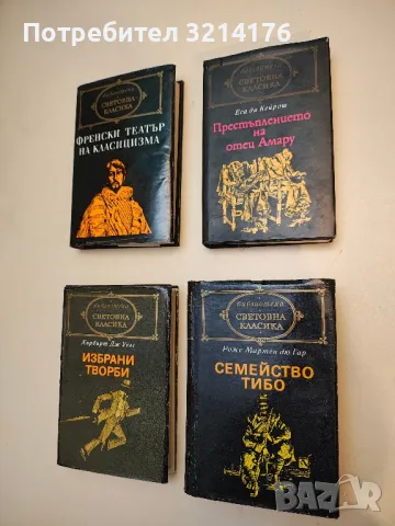 Ходене по мъките - Алексей Н. Толстой, снимка 18 - Художествена литература - 47716016