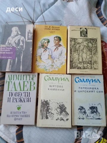 Книги, снимка 6 - Художествена литература - 50917338